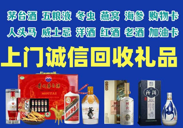 佳木斯市抚远烟酒回收店